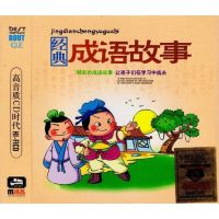 Idiom story CD classic early childhood education enlightenment puzzle genuine car home 3CD disc