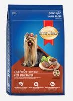 Smartheart Small Breed Beef Steak Flavor สมาร์ทฮาร์ท สำหรับสุนัขโตพันธุ์เล็ก รสสเต็กเนื้อ 1.3kg.  1 ถุง