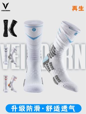 ✇ Weidong PRO Recycled Professional Basketball Socks Towel Bottom High Tube Sports Elite Mens Medium Tube High Top Long Tube V