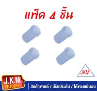 JKM ยางหูแหนบหลัง T/T VIGO -REVO  ยาว CRYSTAL U.S.A. แบบใส (แพ็ค 4 ชิ้น ) (90385-T0014 )