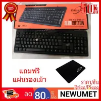 ✨✨#BEST SELLER Wired Multimedia Keyboard with Multi-language KB 505M แถมฟรี แผ่นรองเม้าส์ ##ที่ชาร์จ หูฟัง เคส Airpodss ลำโพง Wireless Bluetooth คอมพิวเตอร์ โทรศัพท์ USB ปลั๊ก เมาท์ HDMI สายคอมพิวเตอร์