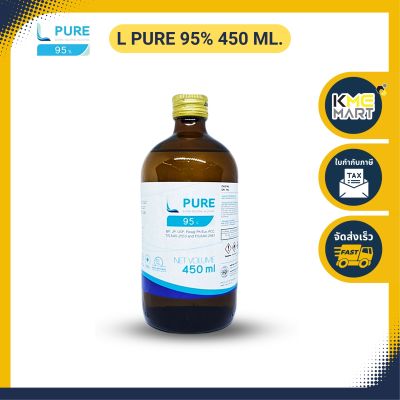 L PURE 95% - 450 ml (ETHYL ALCOHOL 95% FOOD GRADE / Extra Natural Ethyl Alcohol) ขนาด 450 ml.