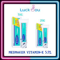 Medmaker Vitamin-E 5.5% cream 20g./50g. เมดเมกเกอร์ วิตามินอี 5.5% ครีม 20ก./50ก.ลดรอยแผลเป็น รอยดำคล้ำ