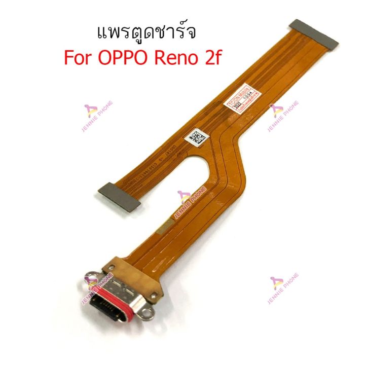 แพรตูดชาร์จ-oppo-reno-2f-ก้นชาร์จ-oppo-reno-2f-แพรสมอ-oppo-reno-2f-แพรไมค์-oppo-reno-2f