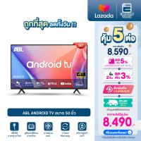 [ลดทั้งวัน 8490.-] ✅ส่งฟรี!! ABL LED android11 TV 50 นิ้ว HD-4K [รับประกัน 1 ปี] ให้ภาพคมชัดระดับ 4K ดู netfilx Youtube disney+ ได้ครบ