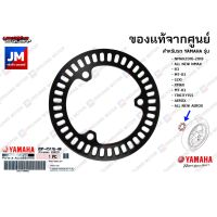 N-max รถมอไซค์ เอ็นแม็ก Nmax โรเตอร์, จานดำ เซ็นเซอร์ วัดรอบ เเท้เศูนย์ YAMAHA จาน ABS (หน้า-หลัง) NMAX XMAX R3 MT-03, LEXI MT-03 ALL NEW AEROX รถมอเตอร์ไซค์ รถจักรยานยนต์ ของแต่งรถ ยามาฮ่า YAMAHA