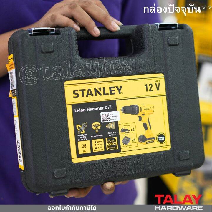 stanley-สว่านกระแทกไร้สาย-12v-รุ่น-sch121-แบต2ก้อนและที่ชาร์จ-พร้อมกระเป๋าใส่อุปกรณ์