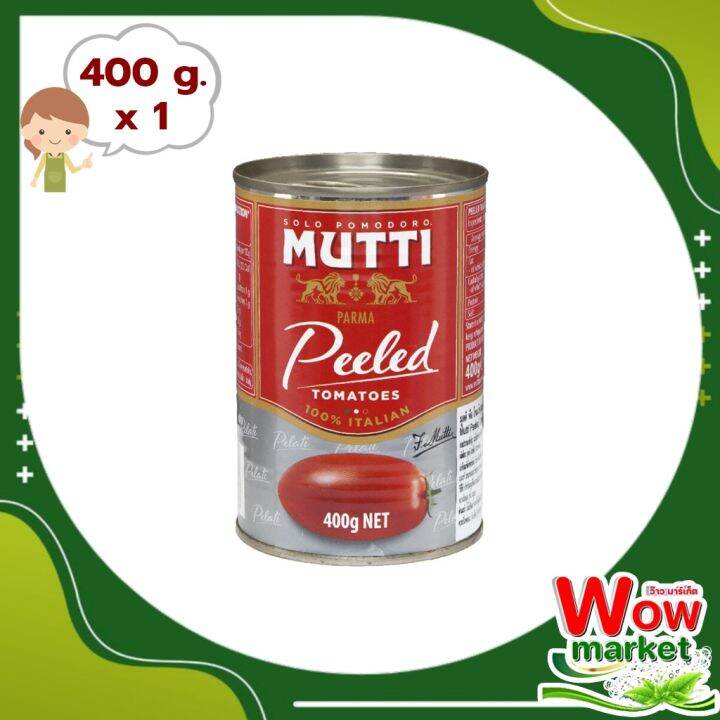 mutti-peeled-tomatoes-400-g-wow-มูตติ-มะเขือเทศปอกเปลือก-400-กรัม