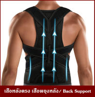 Back support เข็มขัดพยุงหลัง สายรัดเอว ที่รัดเอว ช่วยซัพพอร์ตหลังและเอว เวลายกของหรือนั่งทำงานนานๆลดการปวดหลัง ใส่ใด้ทั้งชายและหญิง พิเศษมีแผ่นดามหลัง ที่ดัดหลัง ที่บล็อคหลัง สายรัดเอวลดปวด เข็มขัดพยุงเอว สายรัดพยุงหลัง เสื้อบล็อกหลัง ที่บล็อคหลัง