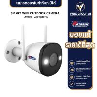 WATASHI กล้องวงจรปิด รุ่น WIP284F-W 2MP Bullet กล้องกลางคืน กันแดด กันน้ำ กันฝุ่น