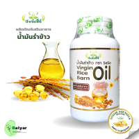 SESA ผลิตภัณฑ์เสริมอาหาร น้ำมันรำข้าว Virgin Rice Barn Oil ตรา ซีซา ขนาดบรรจุ 100 ซอฟเจล