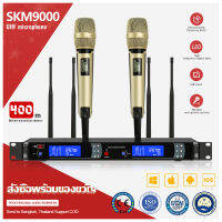 SKM9000 ไมโครโฟนไร้สาย คลื่นลูกใหม่ 800MHZ 4 เสาอากาศ UHF True Diversity FM ระยะรับ 400M KTV Home Singing อุปกรณ์เครื่องเสียงระดับมืออาชีพ ต้นฉบับที่บริสุท