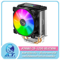 ✨❄️ ซิงค์ลม พัดลมระบายความร้อน Jonsbo CR1200 CPU Cooler Fan RGB ❄️✨