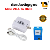 กล่องแปลงวีดีโอ VGA to BNC ตัวแปลงวิดีโอกล่อง VGA อะแดปเตอร์ BNC Convertor ดิจิตอลกล่องสำหรับจอภาพ HDTV