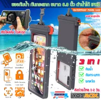 VO2max Universal Waterproof Phone Case IPX8 Cell Phone Waterproof Case Dry Bag Protector with Lanyard for Taking Pictures Compatible with iPhone Xs Max XR, Samsung S10+ ,Huawai P30, Xiaomi MI9 and More Up to 6.9 Inches