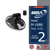 MIRA มิร่า พัดลมโคจร  ติดเพดาน 16  นิ้ว รุ่น M-168N สีดำ  Black color