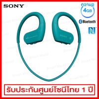 Sony หูฟังแบบ Bluetooth ความจุ 4GB รุ่น NW-WS623/LM (สี Blue)