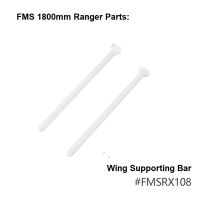 FMS 1800มิลลิเมตรเรนเจอร์ปีกสนับสนุนบาร์ FMSRX108 RC เครื่องบินงานอดิเรกรุ่นเครื่องบินนักบินอุปกรณ์อะไหล่