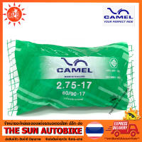 ยางใน CAMEL ใส่รถมอเตอร์ไซค์ ขนาด 275-17 จำนวน 1 เส้น **ยางใหม่**