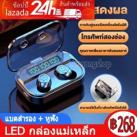 พร้อมส่ง 24 ชม.❗ใหม่ในปี 2022 หูฟัง บลูทูธ สมาร์ททัช หูฟัง ไร้สาย จอแสดงผล LED หูฟัง ของแท้ กันน้ำและกันเหงื่อ หูฝังบลูทูธ หูฟัง บลูทูธ แท้ HIFI หูฟังบลูทูธ หูฟังไร้สาย ลดเสียงรบกวน หูฝังบลูทูธ แท้ หูฟัง คุณภาพเสียงระดับ