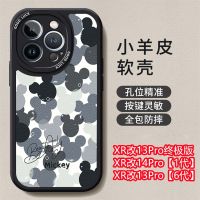 เคสโทรศัพท์มือถือ Apple XR ถึง 13Pro Ultimate Edition XR ถึง 14Pro รวมทุกอย่าง ตัวเครื่องดัดแปลงแบบนิ่มป้องกันการหล่นโดยเฉพาะ