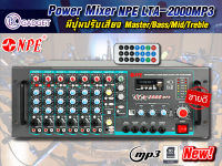 พาวเวอร์แอมป์  เครื่องขยายเสียง NPE LTA-2000MP3  สินค้ามีพร้อมส่ง