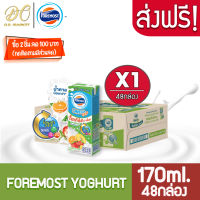 [ส่งฟรี X1 ลัง] โฟร์โมสต์ โอเมก้า 369 นมเปรี้ยว รสผลไม้รวม โยเกิร์ต ดริ๊งค์  ขนาด 170 มล.(ยกลัง 1 ลัง : รวม 48 กล่อง)