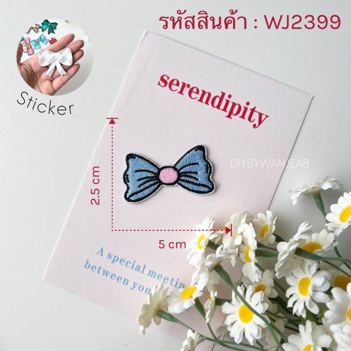 diy-โบว์ตกแต่ง-แผ่นปักสติ๊กเกอร์-ติดได้หลายวัสดุ-สติกเกอร์ลอกติด-ติดเสื้อผ้า-ติดกระเป๋า-รองเท้า-หมวก-วัสดุตกแต่ง