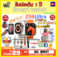 Z59 Ultra smartwatch สมาร์ทวอทช์ (Series 8) มีNFC บลูทูธ โทรได้ รับประกัน 1 ปีเต็ม(อยู่ในเงื่อนไข)