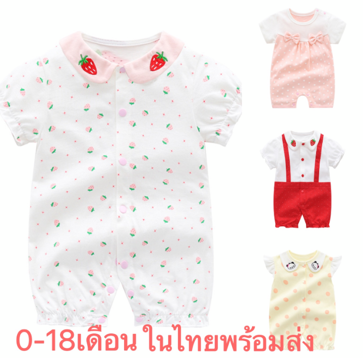 kiss-baby-ในไทยพร้อมส่ง-เสื้อผ้าเด็กชุดเสื้อผ้าเด็ก-เด็กผู้หญิงย-new-born-0-18เดือน-yd002