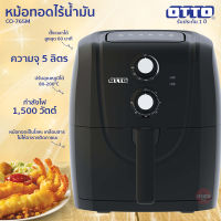 OTTO หม้อทอดไร้น้ำมัน 5 ลิตร รุ่น CO-765M 1500 วัตต์