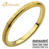 555jewelry เครื่องประดับแฟชั่นสำหรับชายและหญิง Unisex  แหวนสแตนเลสสตีลแท้ Sand Dust Tiny Ring พื้นผิวพ่นทรายเป็นประกายสวยงาม ดีไซน์แบบเรียบง่ายสไตล์ ]