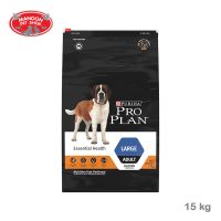 ? { ส่งฟรี } ?  ProPlan Dog Large Adult 15kg อาหารเม็ดสุนัข สำหรับสุนัขพันธุ์ใหญ่โตเต็มวัย ทุกสายพันธุ์  สินค้ามีพร้อมจัดส่งด่วน