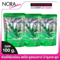 Collahealth Collagen คอลลาเฮลท์ คอลลาเจน [3 ถุง] บำรุงกระดูก บำรุงผิว