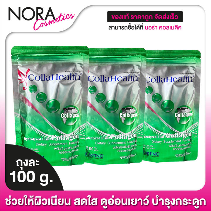 collahealth-collagen-คอลลาเฮลท์-คอลลาเจน-3-ถุง-บำรุงกระดูก-บำรุงผิว