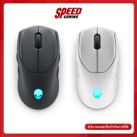 DELL MOUSE (เมาส์เกมมิ่ง) GAMING ALIENWARE AW720M (WIRELESS) / By Speed Gaming