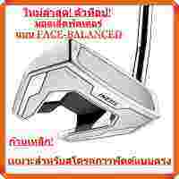 ใหม่ล่าสุด! ตัวท็อป! มอลเล็ตพัตเตอร์แบบ FACE-BALANCED สำหรับนักกอล์ฟที่ถนัดขวา (เหมาะสำหรับสโตรคการพัตต์แบบตรง) (สีเงิน)