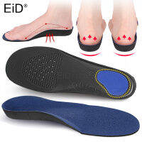 EiD คุณภาพสูงแบนเท้า Eva Orthopedic Insoles สำหรับรองเท้า Soles ใส่ Arch Support Corrector ผู้ชายผู้หญิงรองเท้า Pad กีฬาพื้นรองเท้า