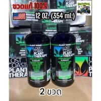 [สินค้าพร้อมจัดส่ง]⭐⭐Lost Coast Plan Therapy  ขวดแท้ (Official) 12oz (354ml) x 2 ป้องกันและกำจัดไรแดง,เพลี้ย,แมงหวี่และแมลงอีกหลายชนิด[สินค้าใหม่]จัดส่งฟรีมีบริการเก็บเงินปลายทาง⭐⭐