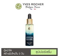 [ของแท้][พร้อมส่ง] Yves Rocher Anti - Age Global The Bi-Phased Night Recovery Concentrate 30 ml