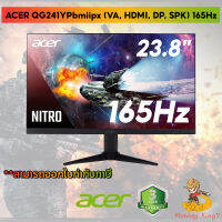 Monitor 23.8 ACER QG241YPbmiipx (VA, HDMI, DP, SPK) 165Hz  (รับประกันศูนย์ Acer 3ปี) By MonkeyKing7