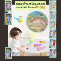 BH-B036 ของเล่นไฟฉายโปรเจคเตอร์แบบสไลด์เรืองแสง ลายการ์ตูนสัตว์ ของเล่นเสริมการเรียนรู้ สําหรับเด็ก ราคาถูก พร้อมส่ง ??