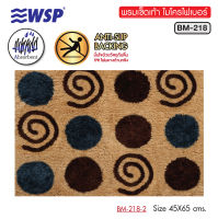 WSP พรมไมโครไฟเบอร์ทอลายขนาด 65x45 cm. รุ่น BM-218