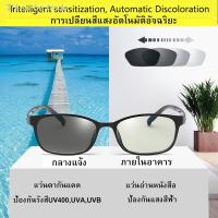 แว่นตา แว่นกันแดดผู้ชาย แว่นกันแดด Computer Glasses ทรงสี่เหลี่ยมเลนส์กรองแสง เลนส์กรองแสงเปลี่ยนสีออโต้ ออกแดดเปลี่ยนสีอัตโนมัติ แว่นกันแดดWomen Men