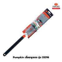 PUMPKIN เลื่อยพูลซอ (เลื่อยญี่ปุ่น) 2 ข้าง เลื่อยตัดกิ่ง 10 นิ้ว รุ่น 33316 PTT-DE10 - เลื่อยไม้ ตัดกิ่ง ตัดไม้