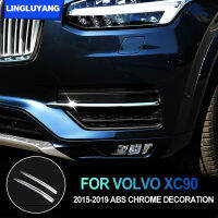 สำหรับวอลโว่ XC90 2015-2019 ABS โครเมี่ยมด้านหน้าไฟตัดหมอกตกแต่งด้านหลังไฟตัดหมอกตกแต่งปกสติ๊กเกอร์ภายนอกสติกเกอร์รถ