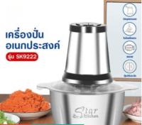 เครื่องปั่นเครื่องบดเนื้อสัตว์ เครื่องปั่นอาหารไฟฟ้า โถสแตนเลส  บดผัก เครื่องปั่นอาหาร เครื่องบดสับ เครื่องเตรียมอาหาร