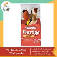 VERSELE-LAGA  Wild seeds 15kg. ไวล์ดซีดส์ เมล็ดธัญ พืชและสมุนไพรจากป่า เหมาะสำหรับนกทุกสายพันธุ์