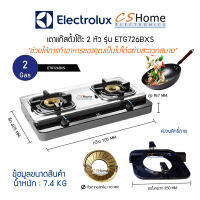 ส่งฟรี ELECTROLUX เตาแก๊ส 2 หัว รุ่น ETG726ฺBXS รับประกัน 2ปี CS Home