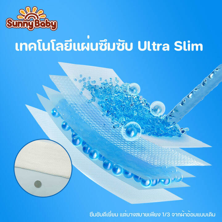 sunny-baby-ultra-slim-amp-dry-pants-1-pack-ผ้าอ้อม-ผ้าอ้อมเด็ก-ผ้าอ้อมสำเร็จรูป-แพมเพิส-บางเบา-สบายและอ่อนนุ่ม-ผ้าอ้อมเด็กสำเร็จรูป-size-xl44-ชิ้น-1แพ็ค